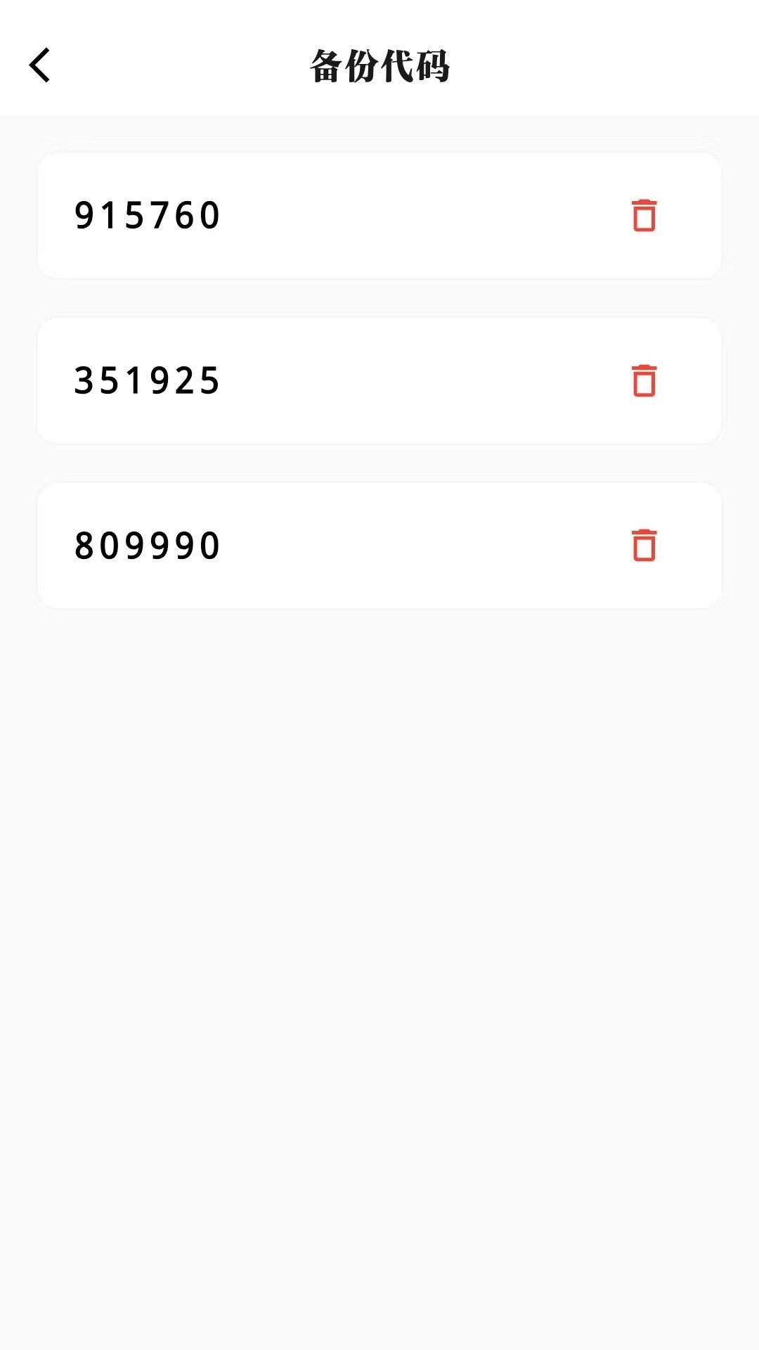 咸益盾应用截图4-扫码绑定