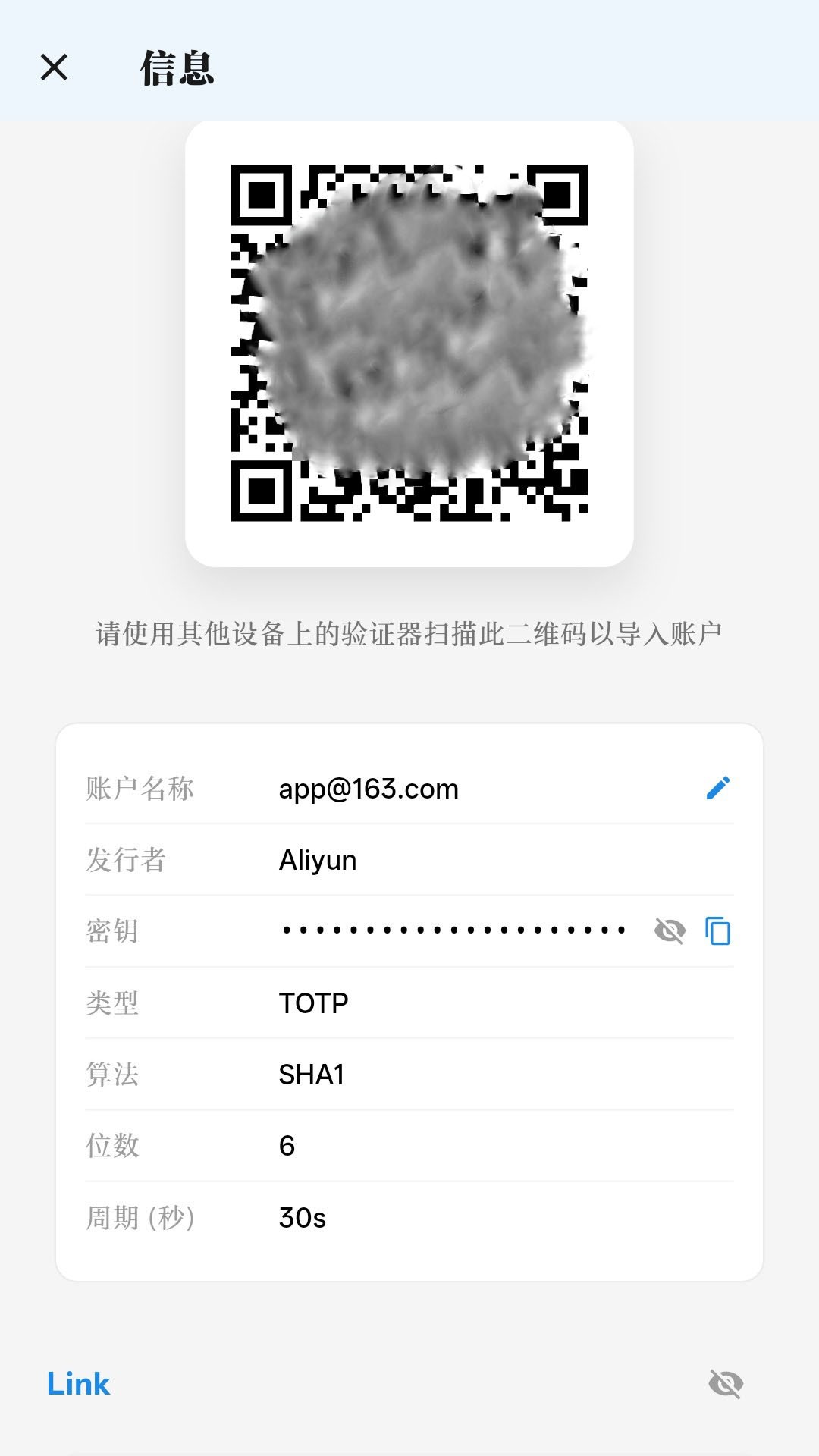 咸益盾应用截图5-备份设置